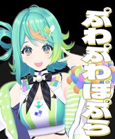 ぷわぷわぽぷら