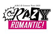 A.B.C-Z、“熱量”をテーマにした2025年のコンサート【CRAZY ROMANTIC ...