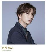 河合郁人が語った後輩への強烈「束縛」に視聴者ドン引き「嫌すぎる」 (2025年10月24日掲載) - ライブドアニュース