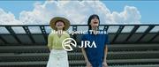 見上愛＆Aぇ! group・佐野晶哉、JRA新CMに出演！ 佐野が“関西弁の ...