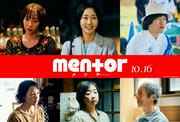 木南晴夏、磯村勇斗×末澤誠也W主演『mentor』で綾野剛の妻役に 酒井 ...