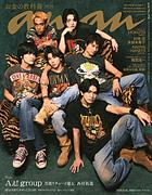 Aぇ! group／草間リチャード敬太／西村拓哉が『anan』W表紙、“6人”と“『おそ松さん』6つ子”が入り乱れる
