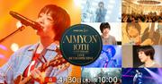 あいみょん、NHKでメジャーデビュー10周年特番 ライブ＆貴重映像 ...