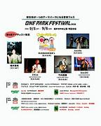 あいみょん率いるバンドOJAMASHIMA’sら【ONE PARK FESTIVAL】第8弾出演アーティスト＆タイムテーブル発表