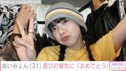 タトゥーが話題・あいみょん（31）、衝撃的な姿に心配の声 ...