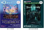 あいみょん、Mrs. GREEN APPLEが表紙＆巻頭特集！フリーペーパー『月刊 ...