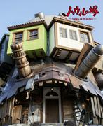 木村拓哉＆あいみょん＆高山みなみの特別寄稿も！ジブリパーク ...