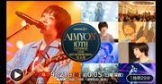 あいみょん10周年記念NHK ONE LIVE放送完了！ファン感動の声相次ぐ