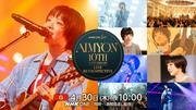 あいみょん、NHKでメジャーデビュー10周年特番 ライブ&貴重映像 ...