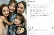 板野友美、元AKB48メンバーとの4ショットを披露 「エモいね ...