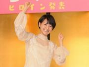 葵わかな、29年度後期朝ドラ『わろてんか』ヒロインに！「精一杯 ...