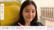 新木優子のプライベートショット 無邪気な笑顔にファンから反響続々 (2026年5月15日掲載) - ライブドアニュース