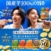 【山崎賢人さん・新木優子さん出演の新CM公開＆商品リニューアル ...