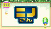日テレ「ニノさん」3月限りで終了 - Yahoo!ニュース