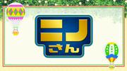 「ニノさん」が3月限りで終了 嵐ラストツアーへスケジュール調整難しく (2026年1月9日掲載) - ライブドアニュース