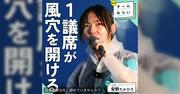 『「東大卒だけど、チームみらいは苦手だ。」ホッテントリ入りしたはてなダイアリーの記事、危うさの指摘に真っ当と共感の声』へのコメント