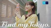 有村架純、“Find my Tokyo.”で魅せる新しい東京の顔 ― 上野で出会う ...