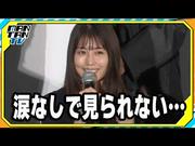 【動画】有村架純、車いすラグビーは「涙なしで見られない ...