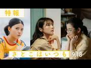 有村架純、突然刺される衝撃展開！ 自由でみっともなくて愛おしい ...