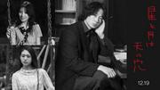綾野剛、荒井晴彦監督新作「星と月は天の穴」で40代こじらせ男役 ...