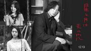 綾野剛 「R18」映画で主演 妻に逃げられた小説家と娼婦と女子大生 ...