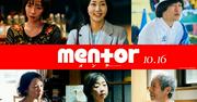 木南晴夏が映画「mentor」で綾野剛の亡き妻役、酒井若菜・川上 ...