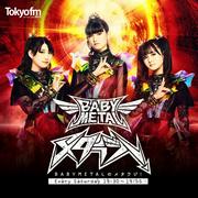 【海外】「BABYMETALのメタラジ！#48 メタトモ：MAH(SiM)」を聴いた結果