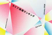 「ライブ規模ランキングTOP30（2026年1月）」にBABYMETAL