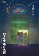ジブリパークで企画展示と短編映画が新スタート！ ジェシー＆アイナ・ジ・エンドが『魔女の谷の夜』出演