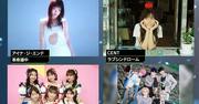 アイナとCENTがBiSH解散後テレビ初共演、あの料理を一緒に調理