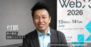 「先物上場が転換点」中国著名エコノミストが語るビットコイン ...