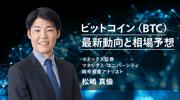 BTC（ビットコイン）は米イラン協議と米PCEが焦点、AI期待と政策 ...