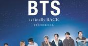 BTSが「anan」に登場、完全体カムバ公演とワールドツアー日本公演を ...