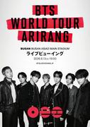 BTS デビュー記念日の公演を映画館で生中継！『BTS WORLD TOUR ‘ARIRANG ...
