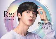 BTS JINがヘアビューティコスメ「ルシードエル」新キャンペーン ...