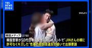 『女さん「腐女子は性犯罪など起こさないからBLを規制する必要はない」→X民「BTSにキスをしたおばさんはナマモノBLを好んだ腐女子なんですが」他にも腐女子からの性被害続々』へのコメント