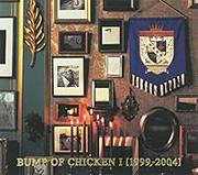 ベンチとコーヒー 歌詞 BUMP OF CHICKEN ふりがな付