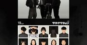 北海道「JOIN ALIVE」今年のヘッドライナーはBUMP OF CHICKENと ...