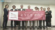 B'z稲葉浩志さんのソロライブ 津山市での開催に向けおもてなし ...