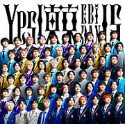 EBiDAN「Yes! 東京」ビルボード総合首位にタカシ（超特急）からコメントが到着 「皆様の計り知れない愛と絆があってこそ」