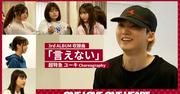 ラブワン楽曲振付を超特急ユーキが担当「振付師として新しい扉を ...