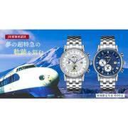 夢の超特急の軌跡を刻む。0系新幹線 GMT腕時計、予約受付開始