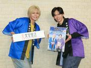 超特急カイ＆リョウガ ポップアップショップ記念生配信 電話参戦 ...