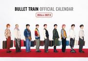 超特急、6年ぶりウィークリーカレンダー決定 “旅”をコンセプト ...