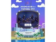 【速報】超特急、「Dr.FES -2026-」出演決定！TikTok1億再生のDr.SWAG ...