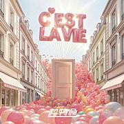 超特急、ニューSG『ガチ夢中！』収録曲「C'est la vie」先行配信開始