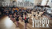 超特急やM!LKら9組60名で“エビパン大争奪戦”、EBiDAN15周年シングル曲「Yes! 東京」MV公開