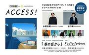 水野良樹／谷口鮪／北村匠海／秦 基博／花村想太／藤井怜央／LiSA参加、FM802春のCPソング期間限定配信