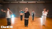 Da-iCE、最新曲「Tasty Beating Sound」をリリース！Dance Practiceも公開！
