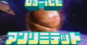 Da-iCEの新曲MV、宇宙空間に浮かぶ謎物体は何